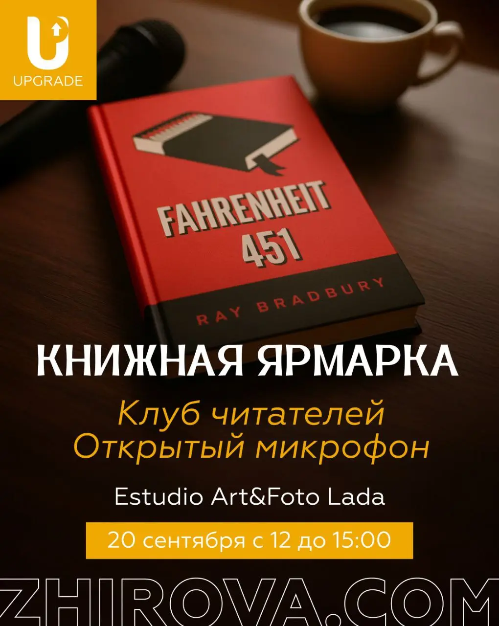 КНИЖНАЯ ЯРМАРКА