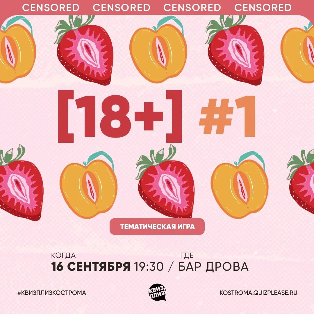 Расписание Квиз, плиз! на сентябрь