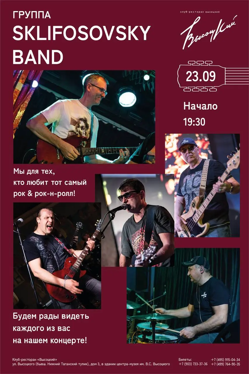 Sklifosovsky band concert