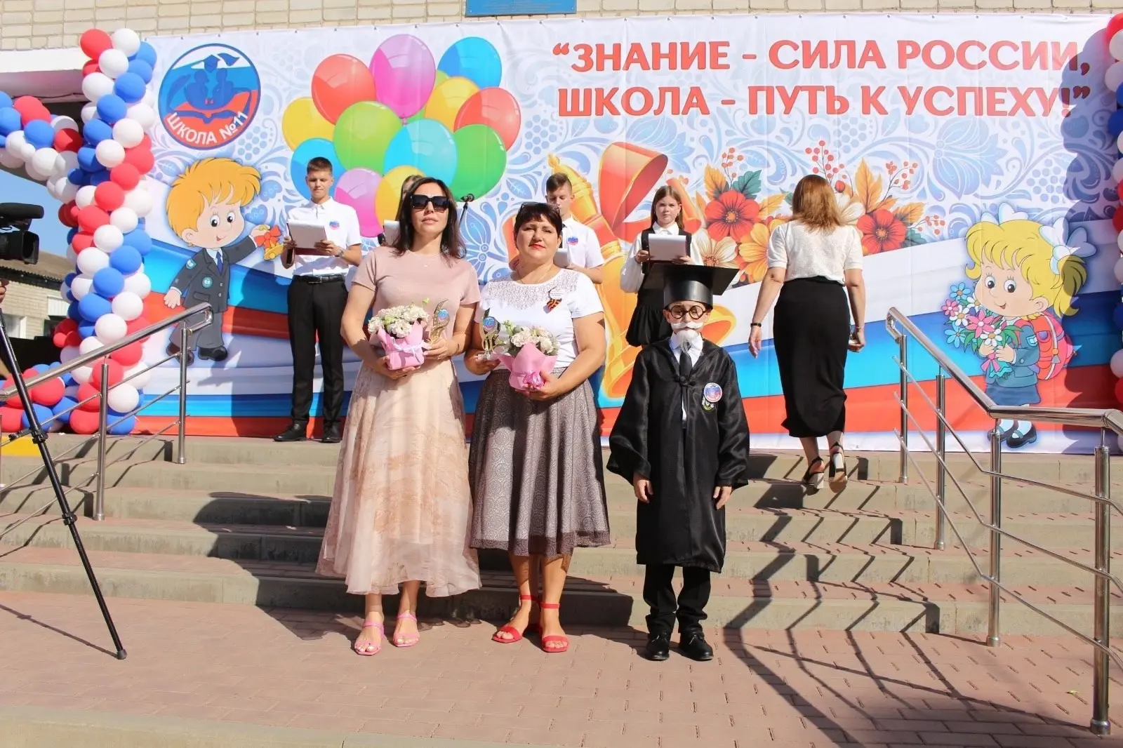 День Знаний
