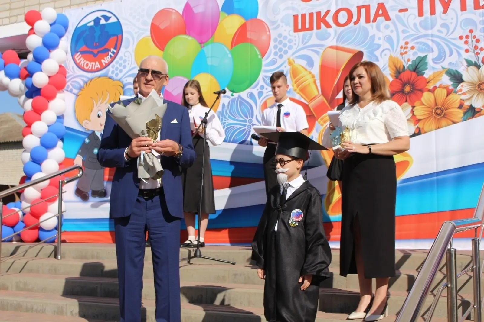 День Знаний