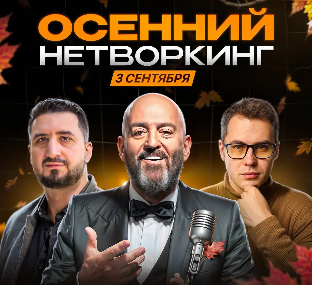 Проведение практикума по самопрезентации на конференции Драйв 2025