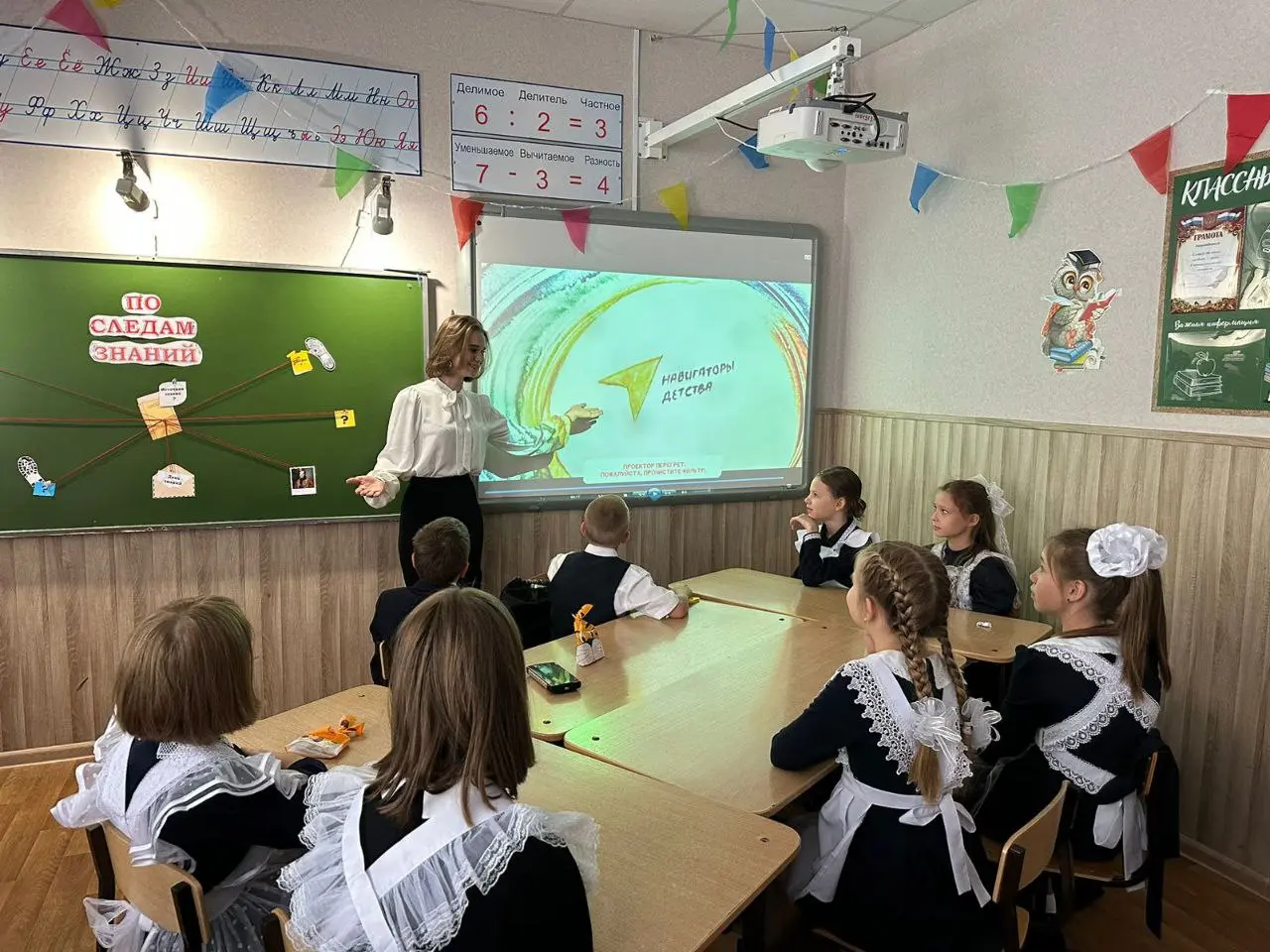 ПРАЗДНИК ЗНАНИЙ