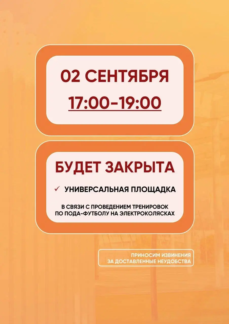 Расписание тренировок в Спортивном парке и центрах Sirius