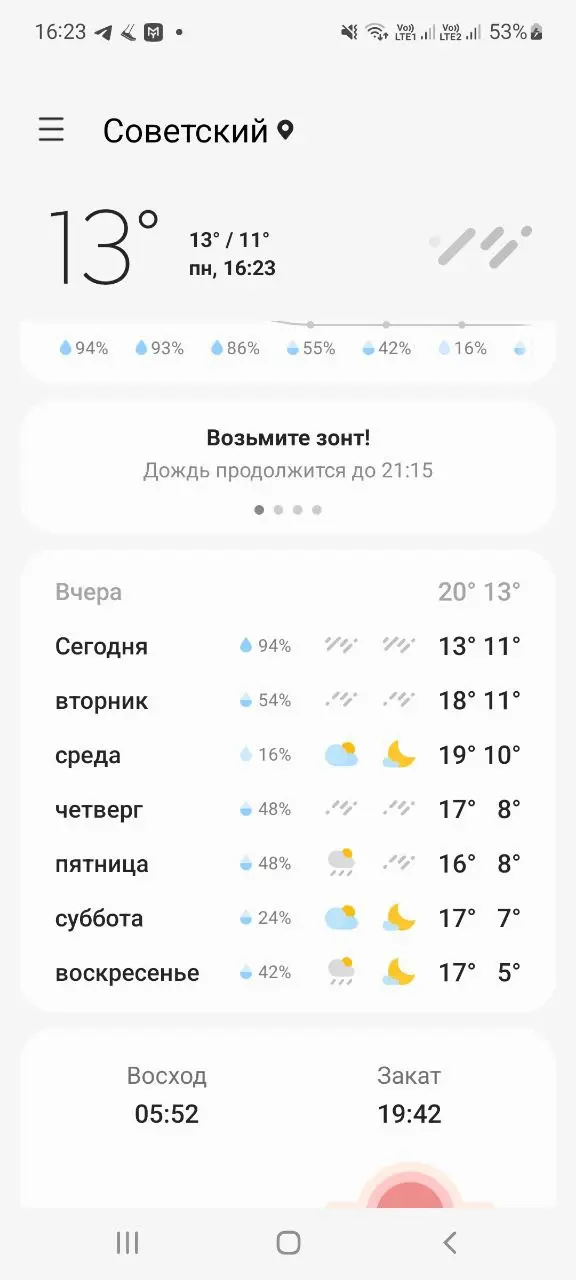 Столбы на автобусе