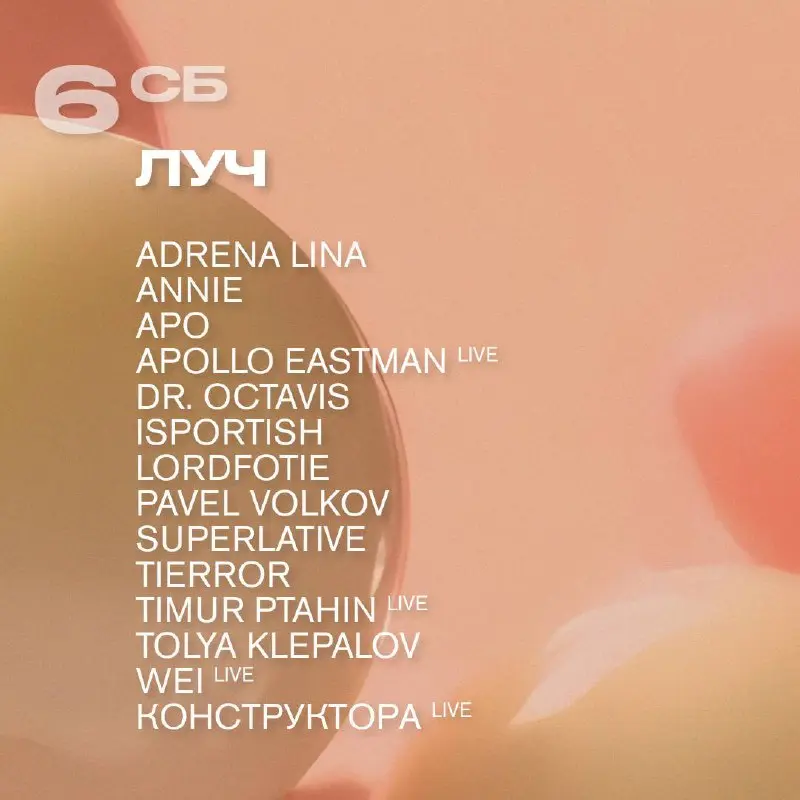 Teenage Angst — авторская вечеринка от Metaphys1ca; Клабнайт; Hipushit; Double Sound²; Pandemic; Большой Рейв