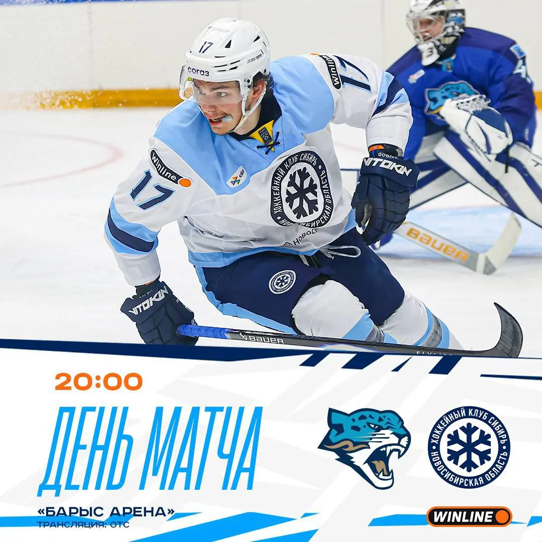 Товарищеский матч: Барыс — Сибирь