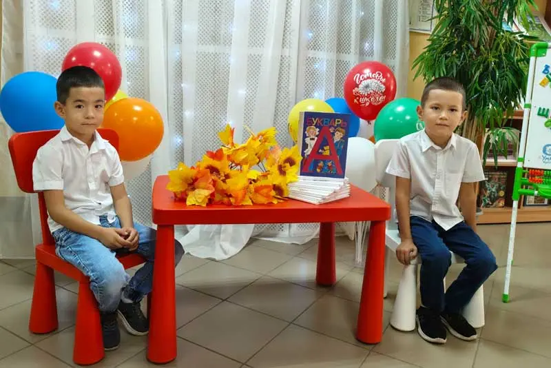 Праздник для первоклассников из семей, нуждающихся в социальной поддержке в Новотроицке