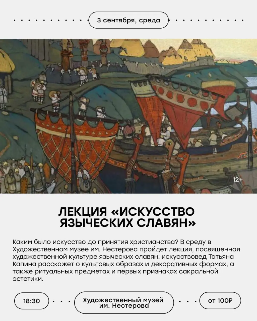 Чем заняться в Уфе с 1 по 7 сентября