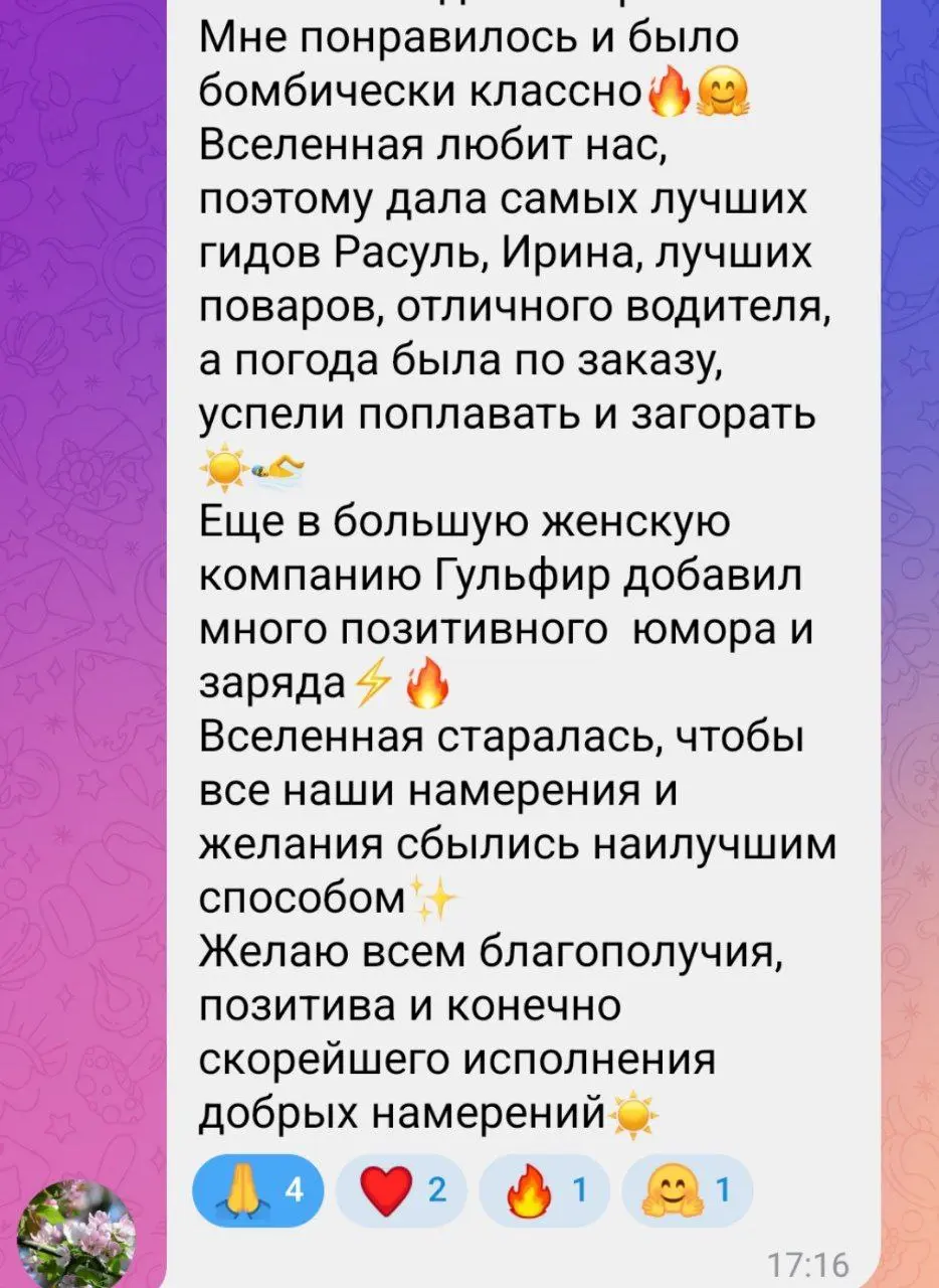 Йога-тур "Малиновое Новолуние"