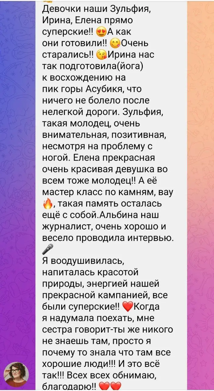 Йога-тур "Малиновое Новолуние"