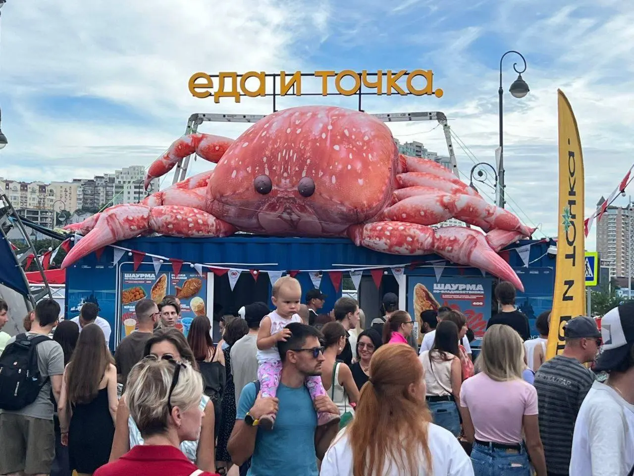 фестиваль Русского Краба