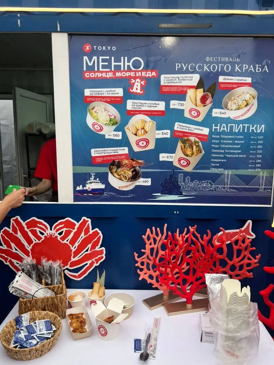 фестиваль Русского Краба