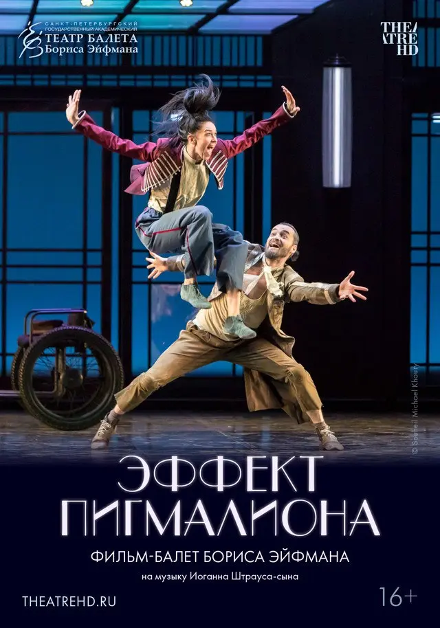 TheatreHD и Дом кино: лучшие постановки на большом экране