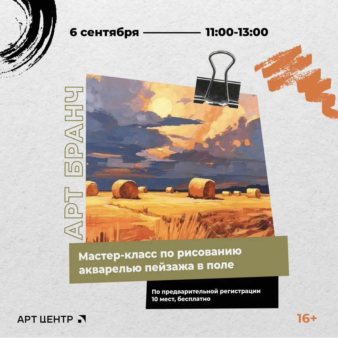ART NIGHT, ART-BRANCH, ART NIGHT на Фудхолле ДНК, ART KIDS