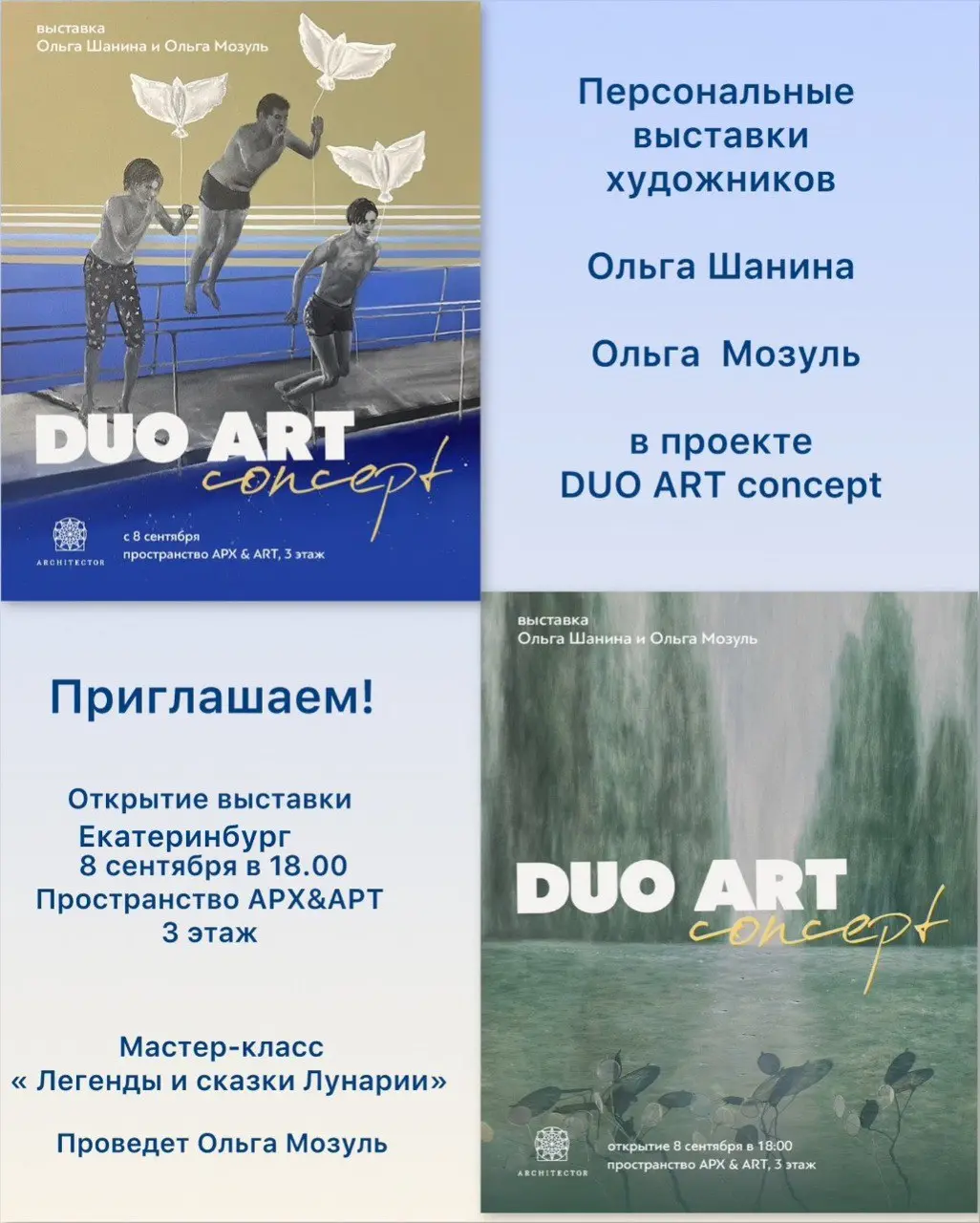 DUO ART concept