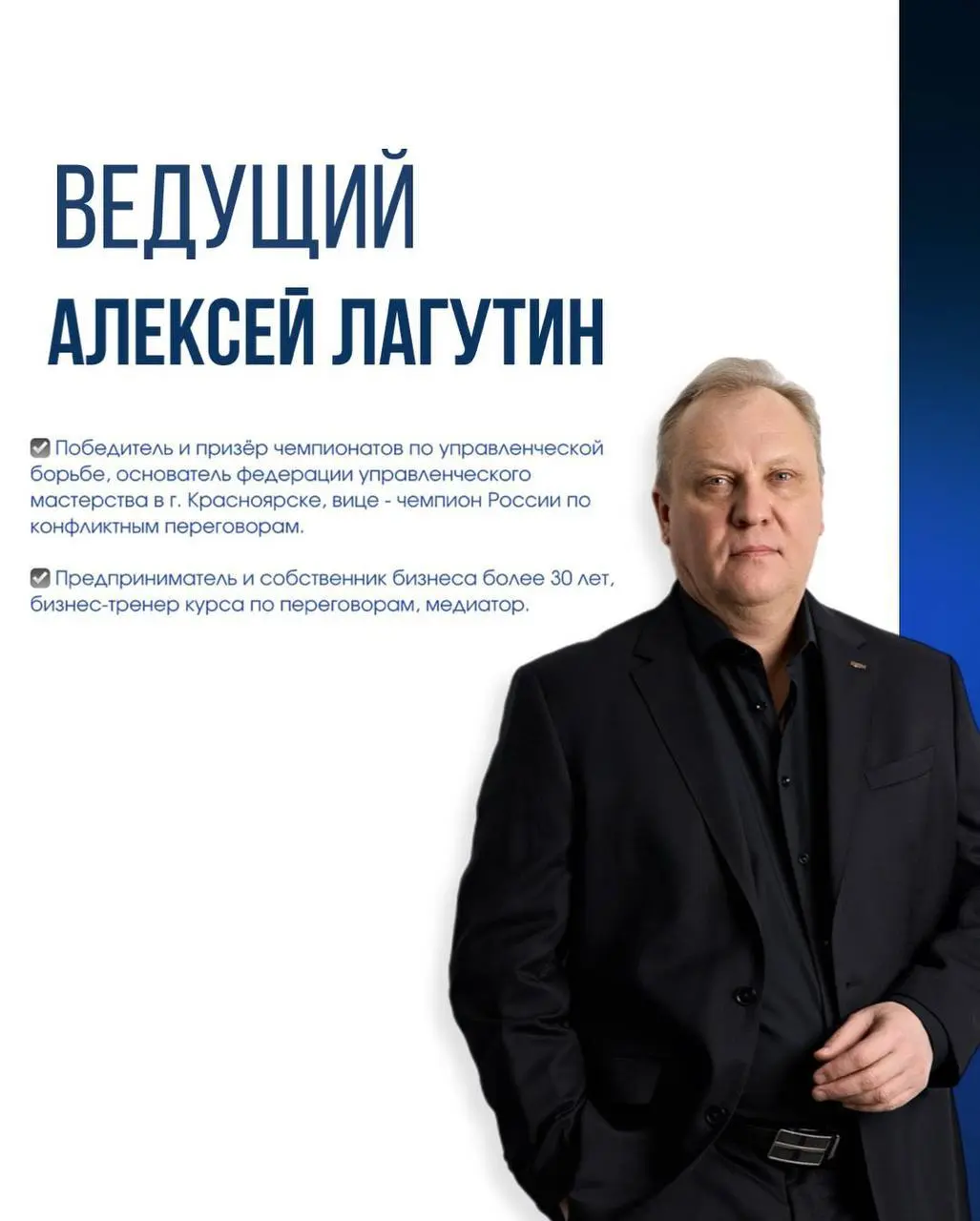 Переправа