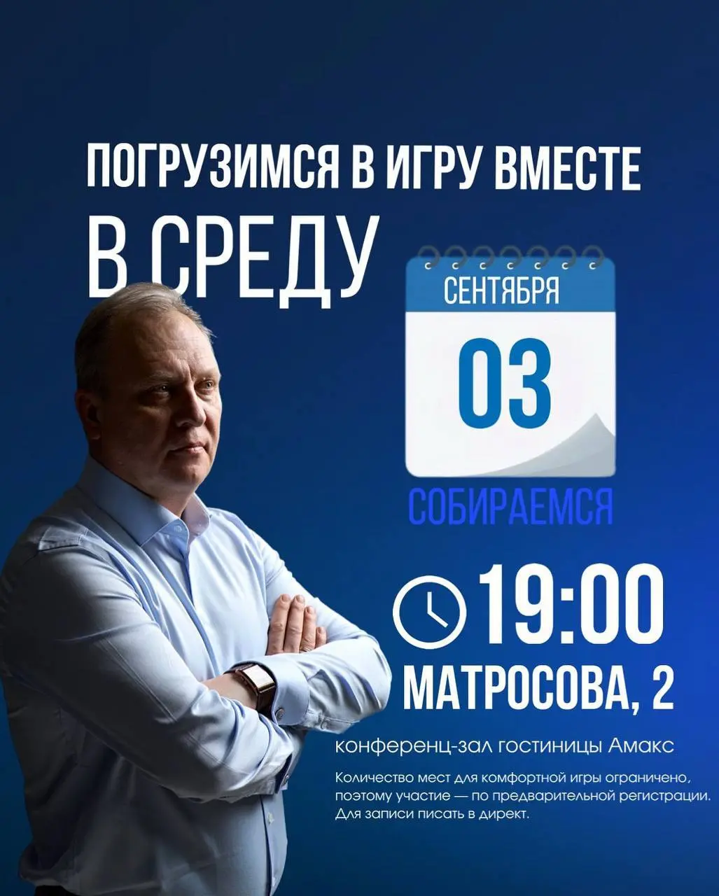 Переправа