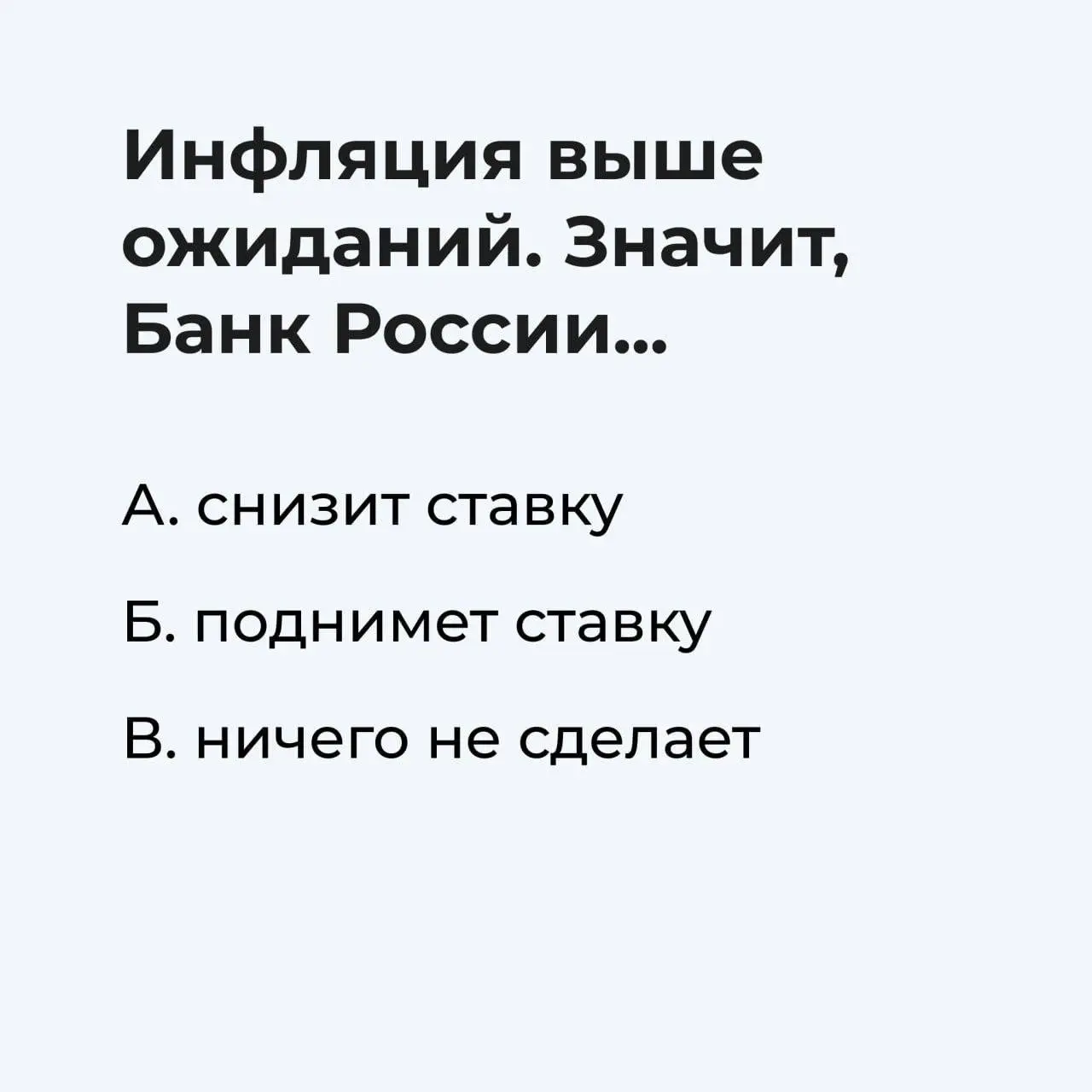 Интенсив по фондовому рынку: макроэкономика и инвестиции