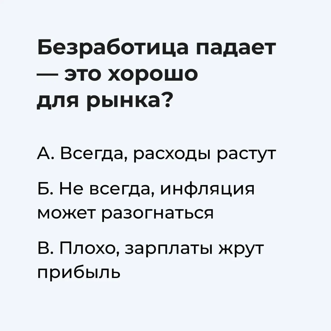 Интенсив по фондовому рынку: макроэкономика и инвестиции