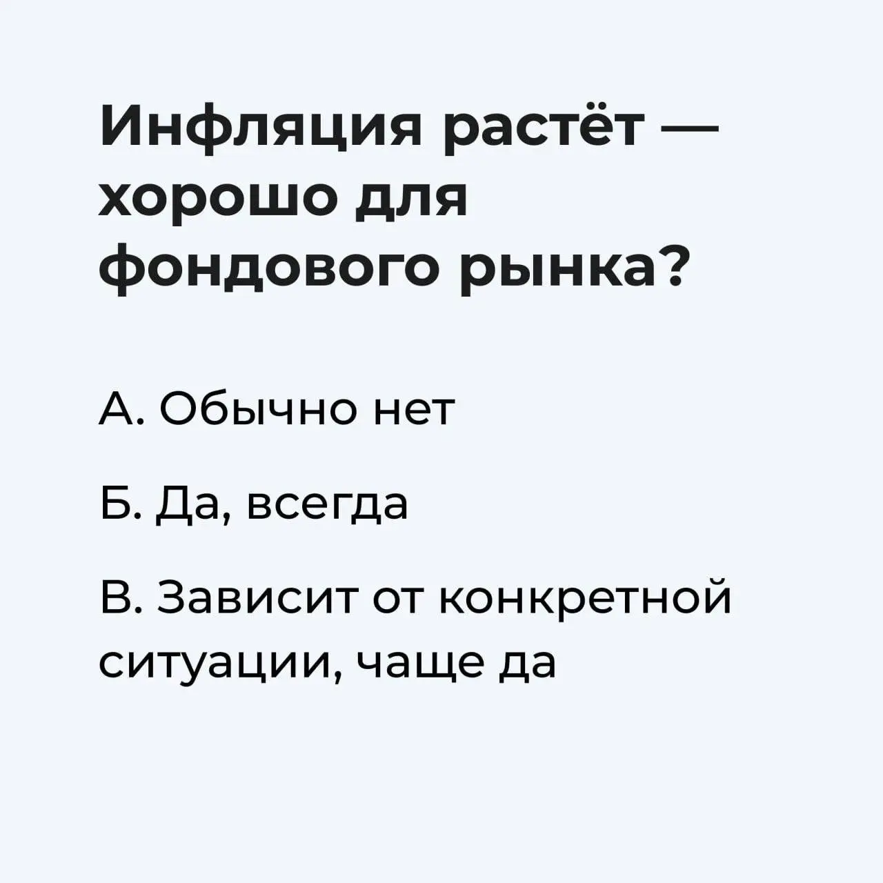 Интенсив по фондовому рынку: макроэкономика и инвестиции