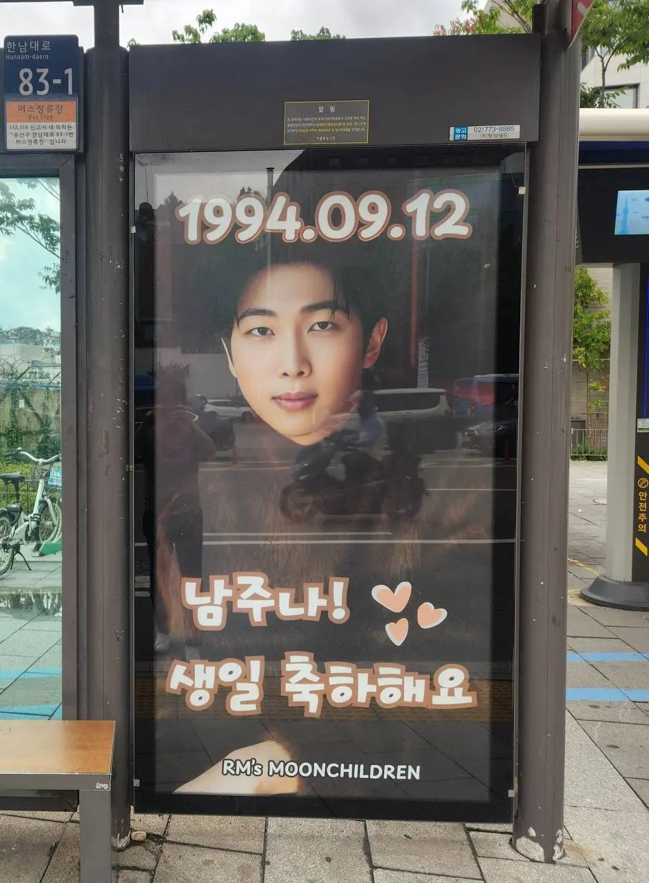 MOONCHILDREN Birthday Project
