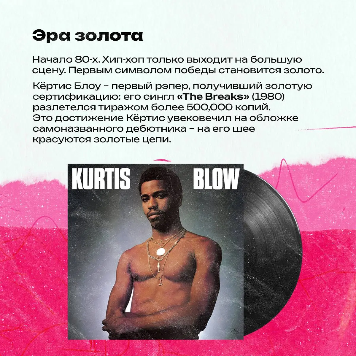 CHAIN Fest: Клуб карабинов и история хип-хопа