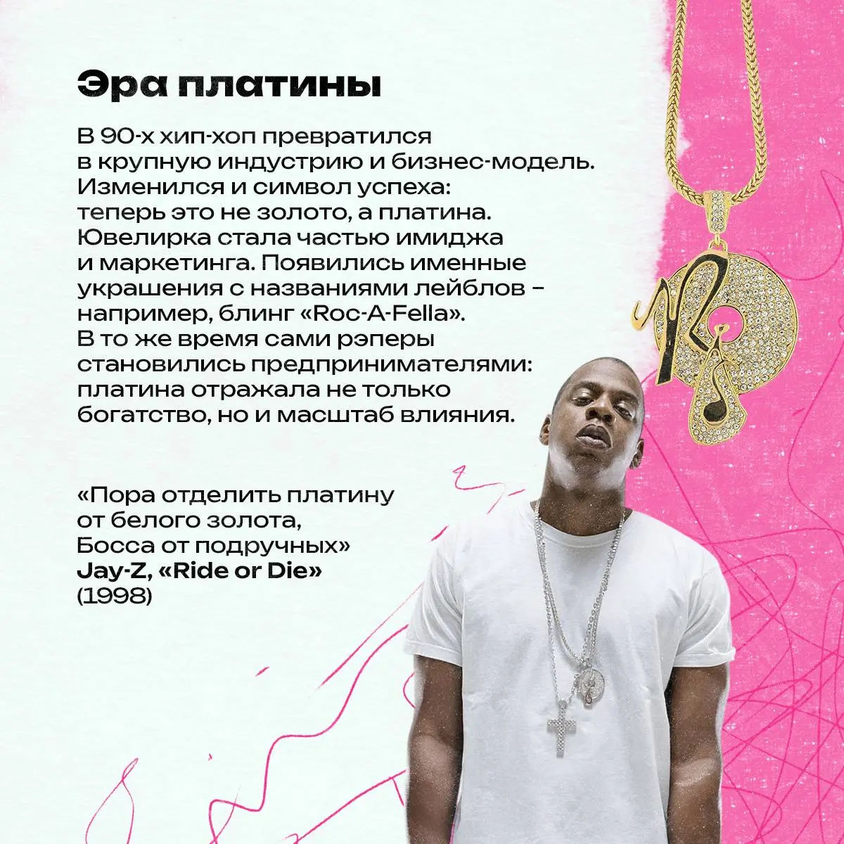 CHAIN Fest: Клуб карабинов и история хип-хопа