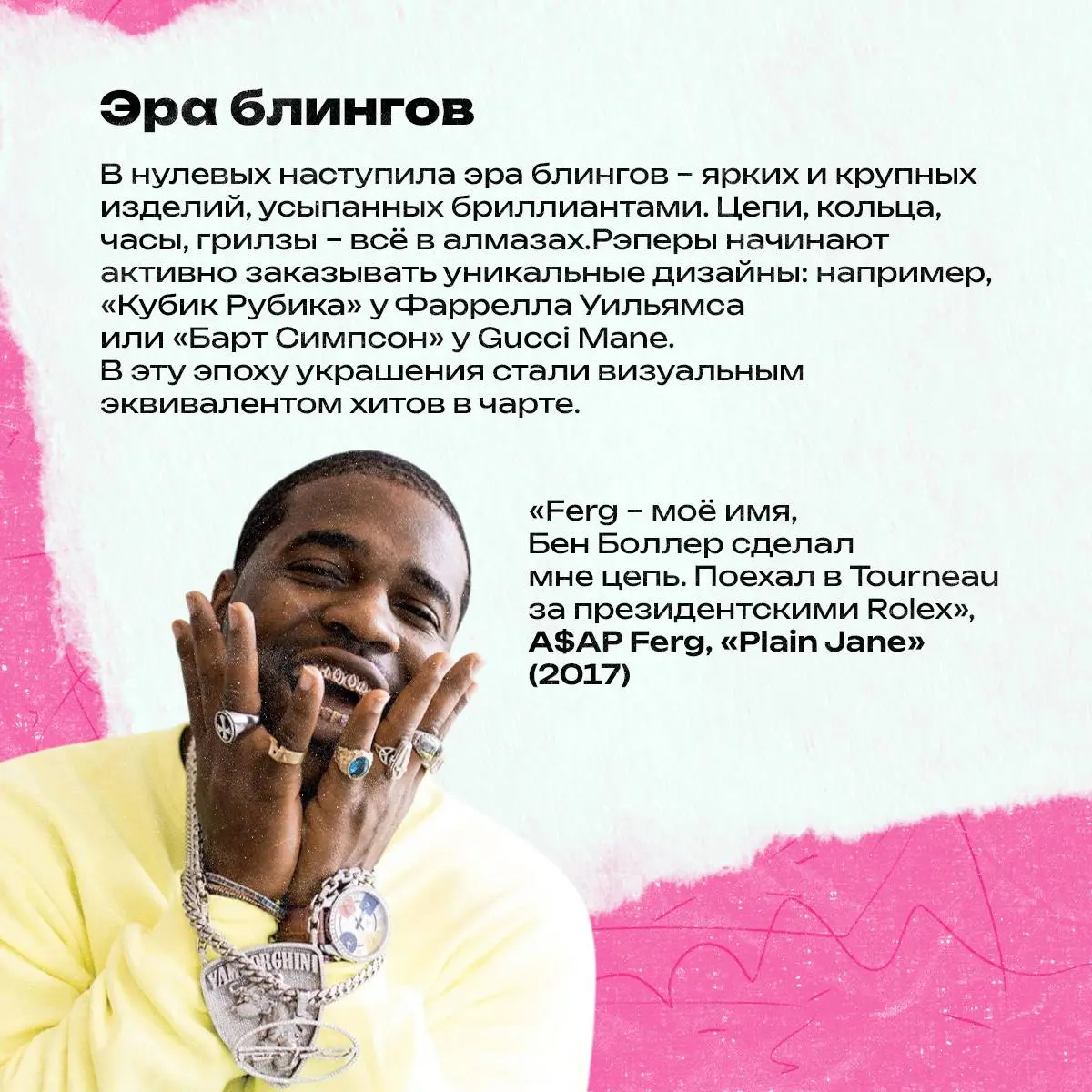 CHAIN Fest: Клуб карабинов и история хип-хопа