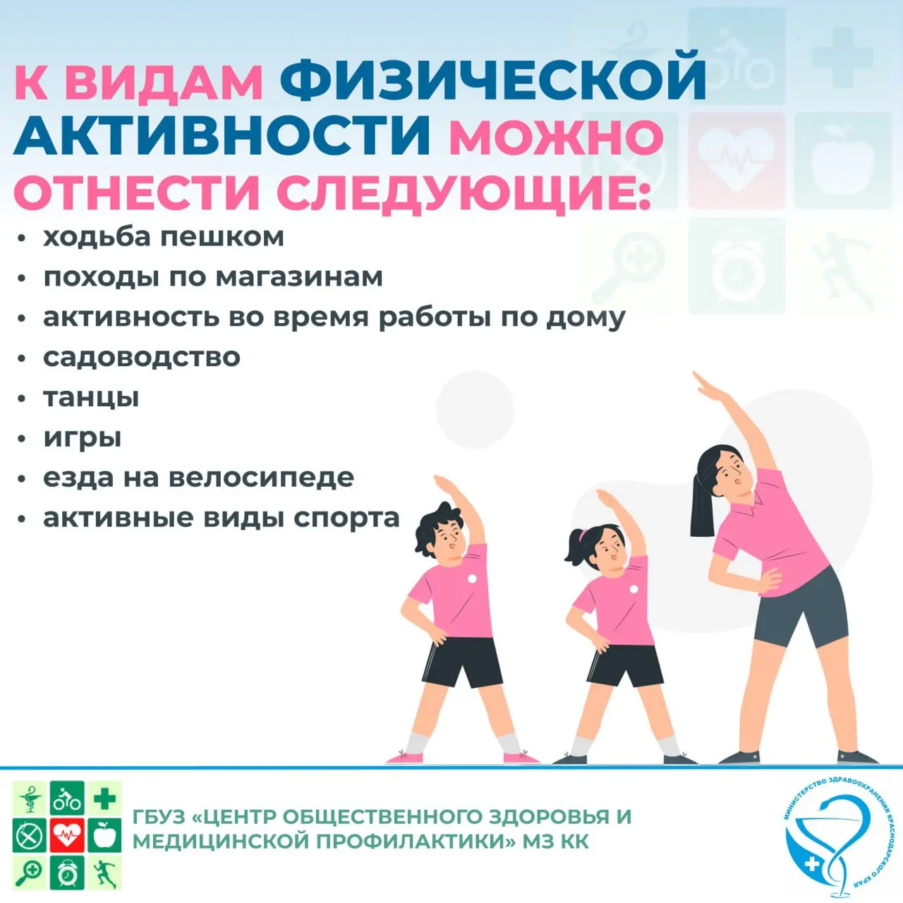 Неделя популяризации активных видов спорта