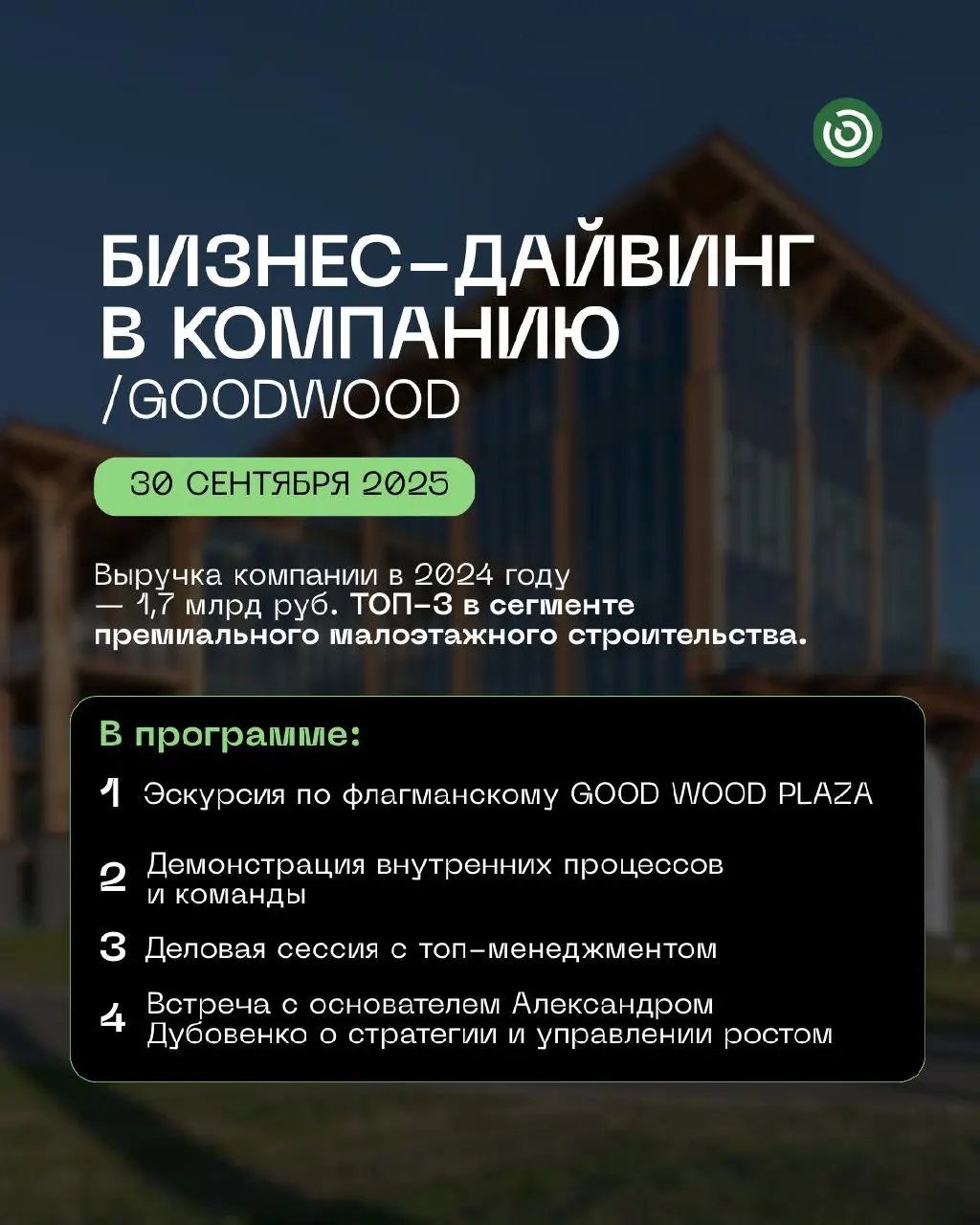 Новый сезон, новые инсайты: дайджест мероприятий на осень