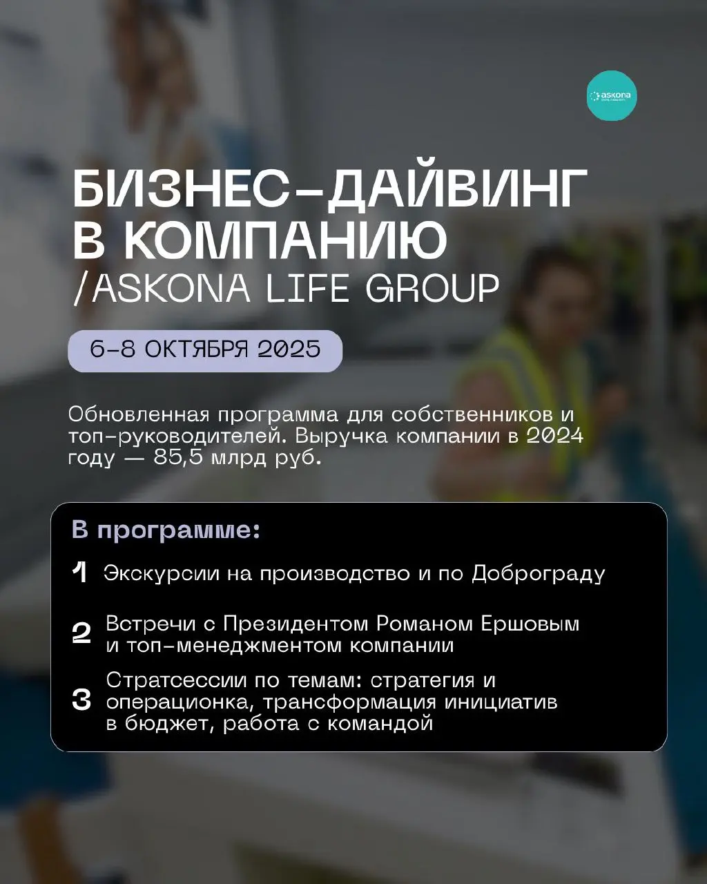 Новый сезон, новые инсайты: дайджест мероприятий на осень