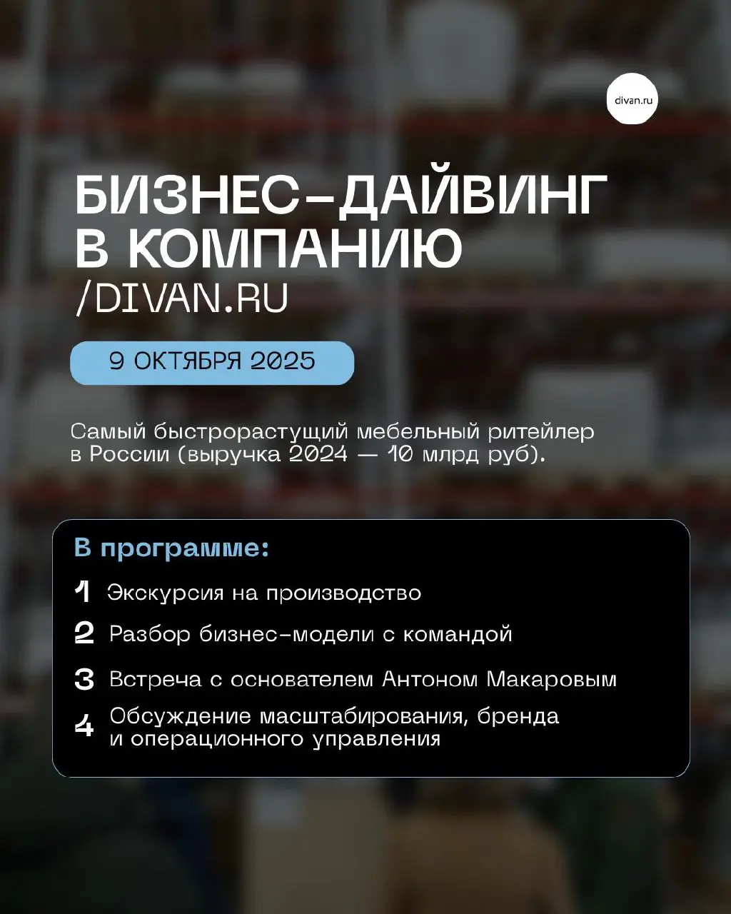 Новый сезон, новые инсайты: дайджест мероприятий на осень