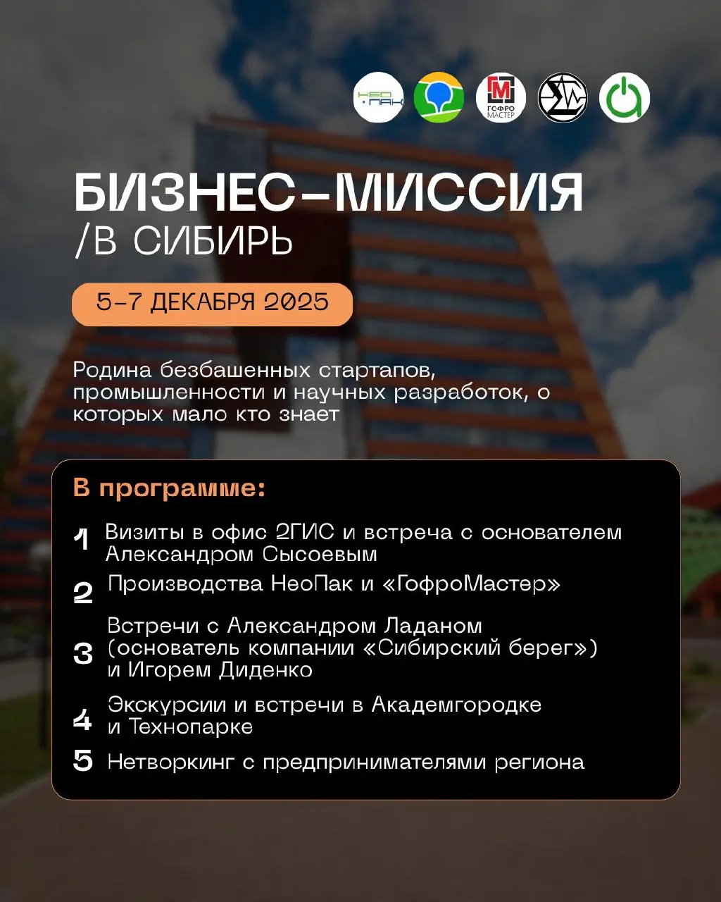 Новый сезон, новые инсайты: дайджест мероприятий на осень