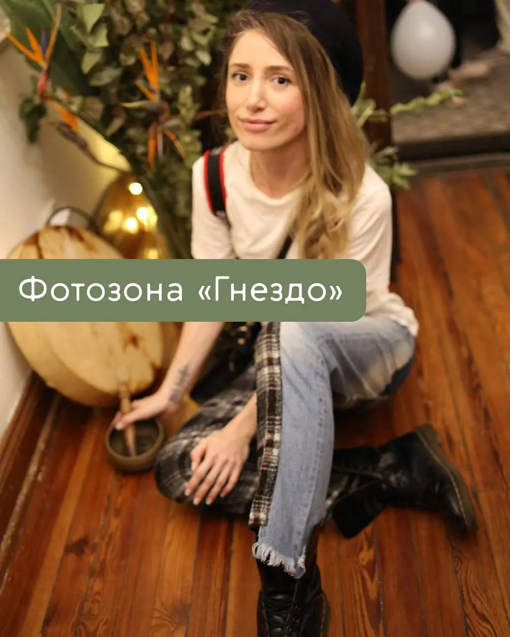 ВЕЧЕРИНКА ОБРАЗОВ В NIDO