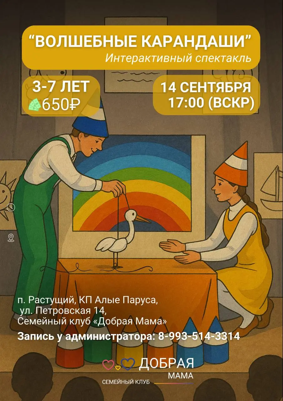 ВОЛШЕБНЫЕ КАРАНДАШИ