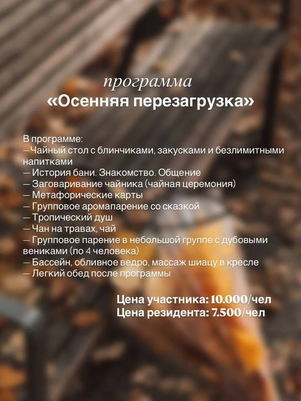 Банный девичники❤️расписание на сентябрь