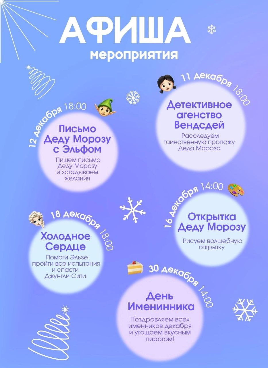 Джунгли Сити создают сказку для ребят