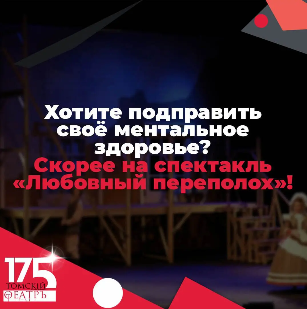 Любовный переполох