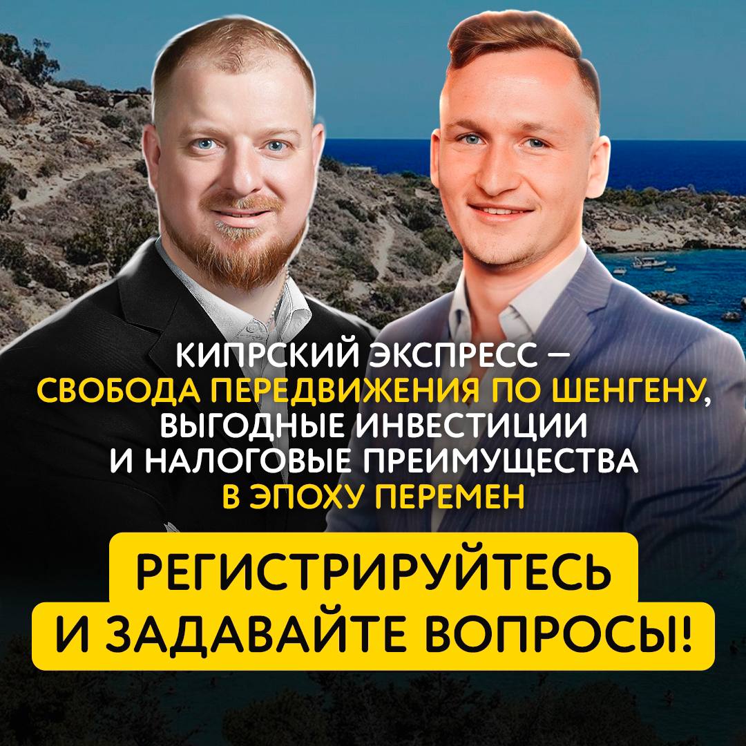 Кипр на связи