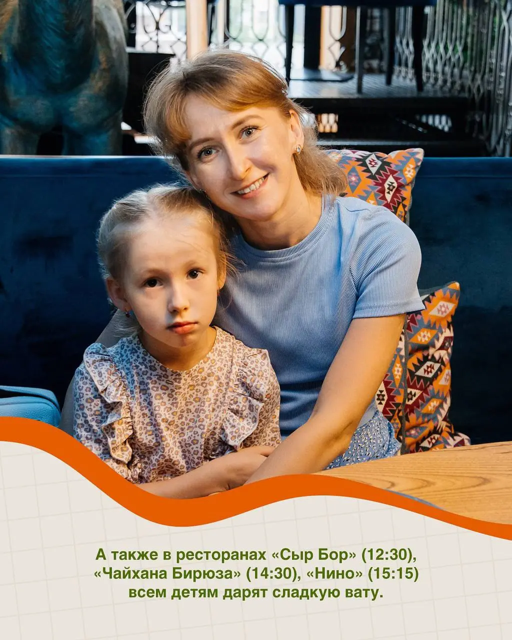Арбузного движа в Pizza house