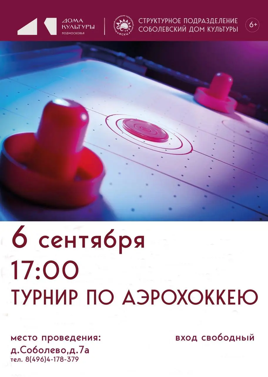 МЕРОПРИЯТИЯ В СЕНТЯБРЕ