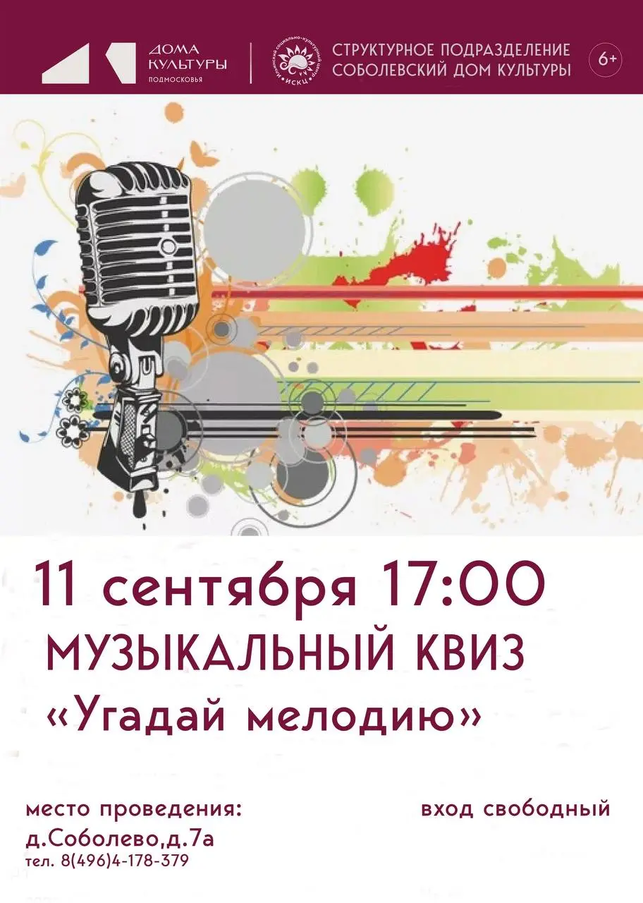 МЕРОПРИЯТИЯ В СЕНТЯБРЕ