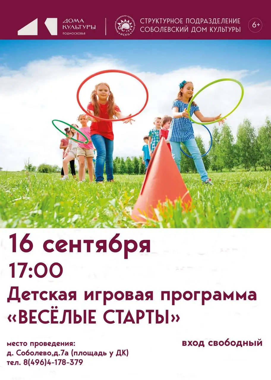 МЕРОПРИЯТИЯ В СЕНТЯБРЕ