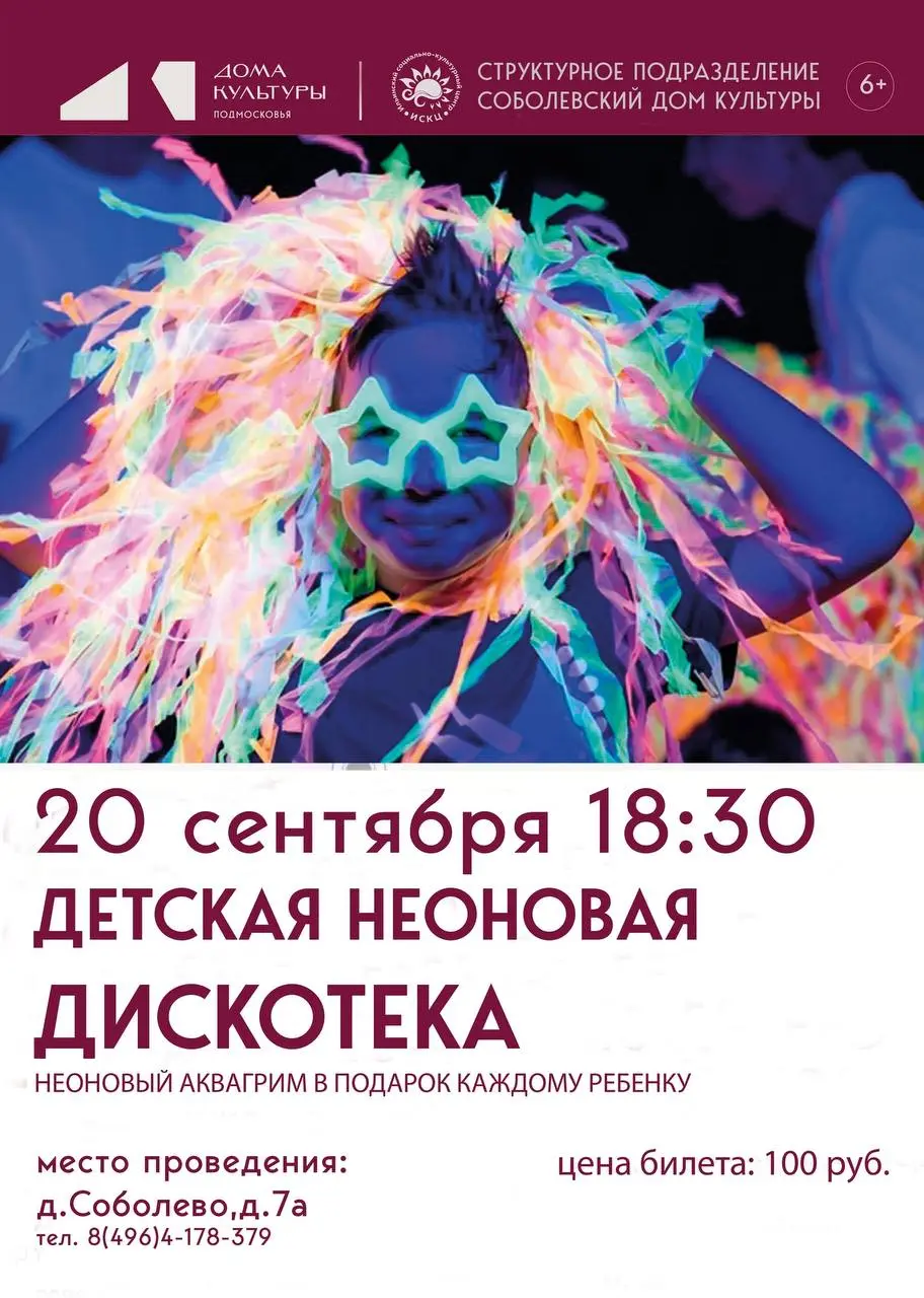 МЕРОПРИЯТИЯ В СЕНТЯБРЕ