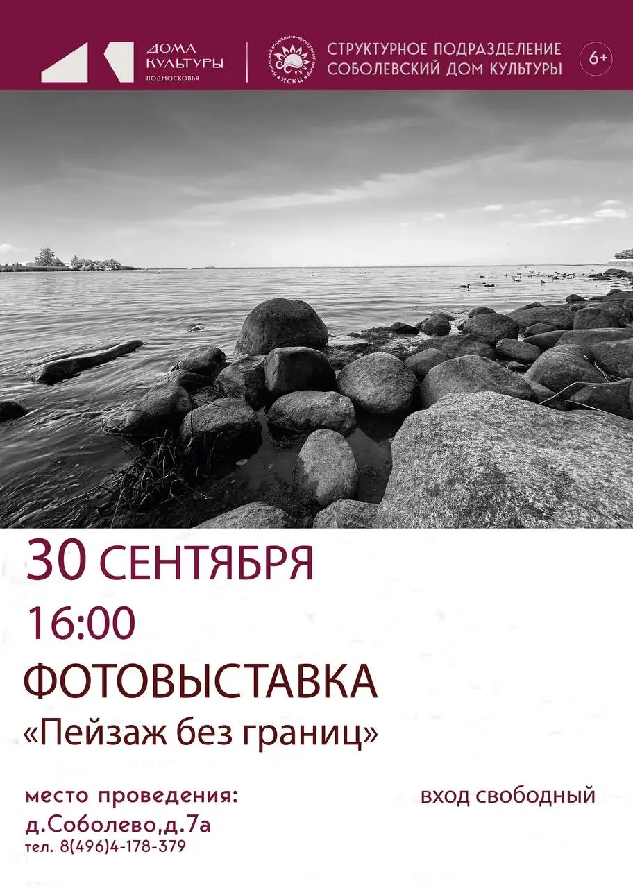 МЕРОПРИЯТИЯ В СЕНТЯБРЕ