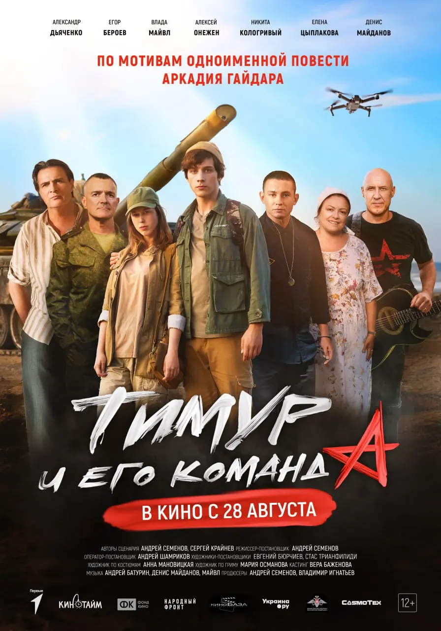 Ритмы мечты, Ускользающая красота, Выход 8 - сеансы кино
