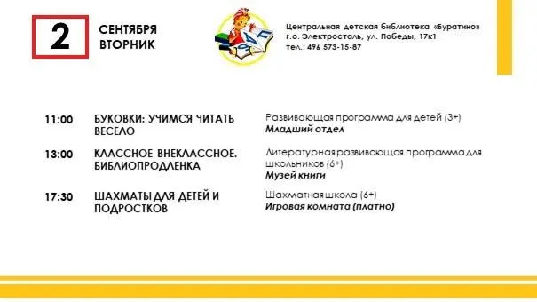 Расписание мероприятий Центральной детской библиотеки «Буратино» на неделю
