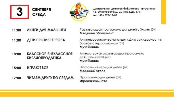 автоформирование мероприятия