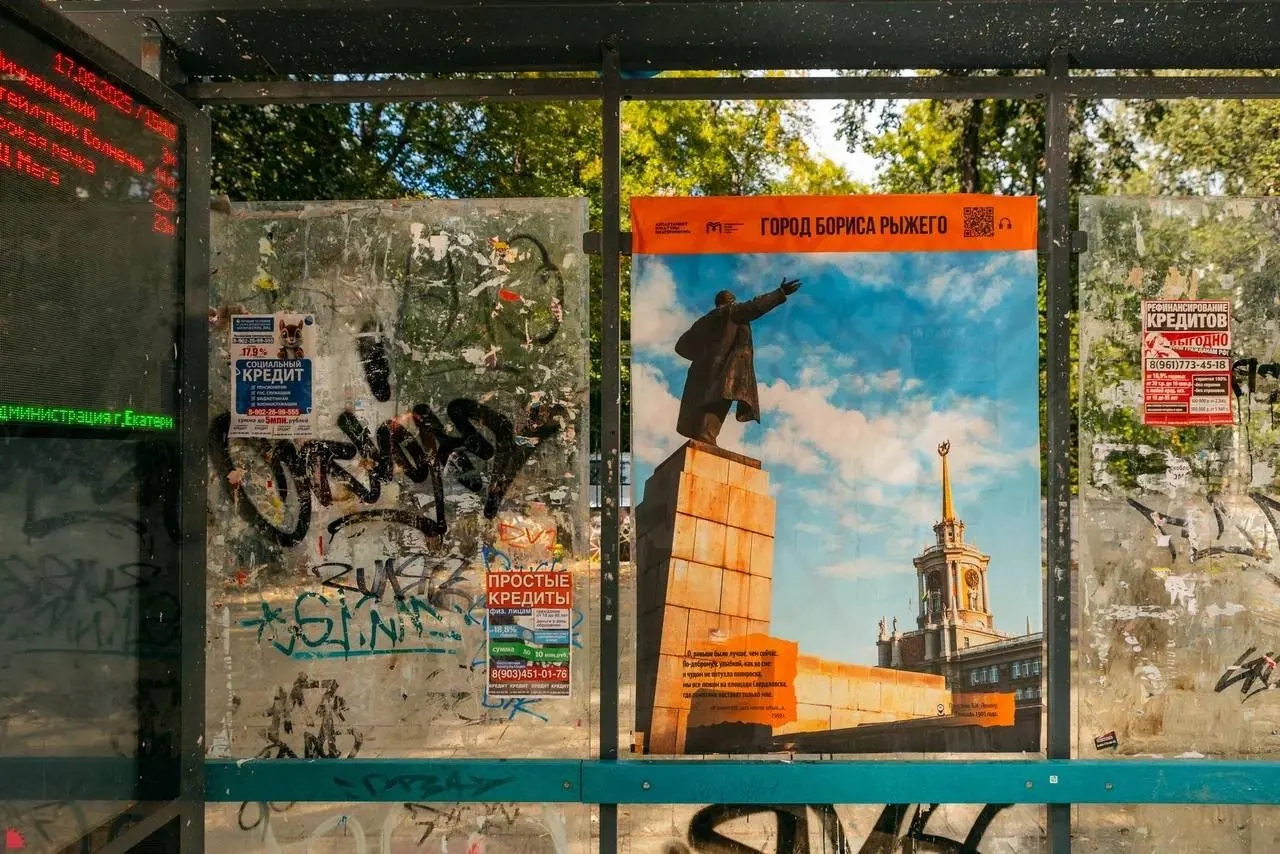 Неделя поэзии, памяти и искусства: Дни Бориса Рыжего в Екатеринбурге